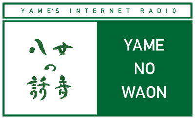 八女の話音ロゴ