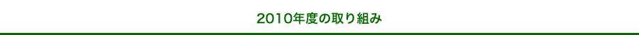 サイト運営担当