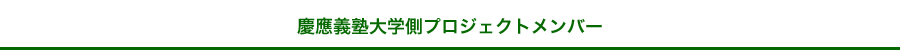 タイトル・ウェブデザイン担当